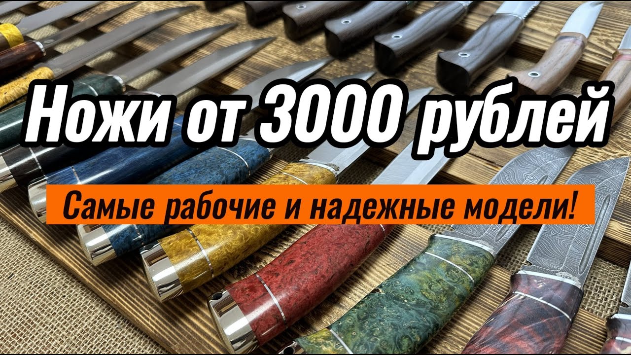 Цена на мои ножи НЕ кусается! Это крепкие и рабочие модели! Предновогодние скидки!