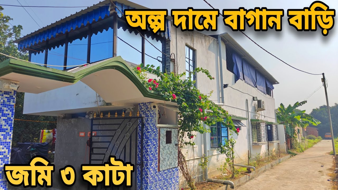 🛑 Post no 94 | সস্তায় বাগান বাড়ি কেনার দারুন সুযোগ | Bagan bari sale at a low price | House sale