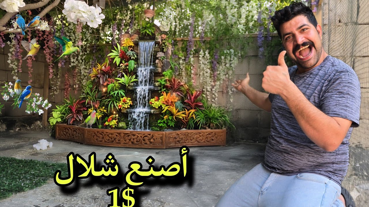 مستحيل تصدق! حولت المحمية إلى جنة استوائية بدولار واحد 😍🤣