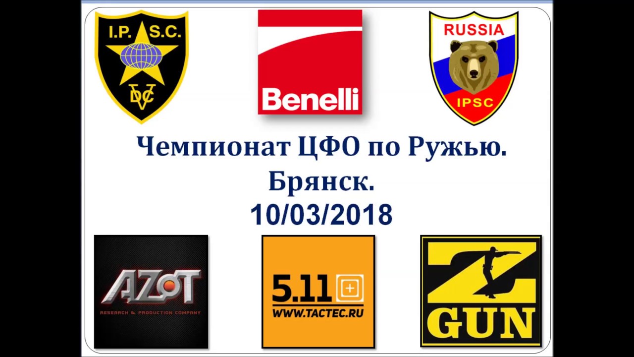 Чемпионат ЦФО