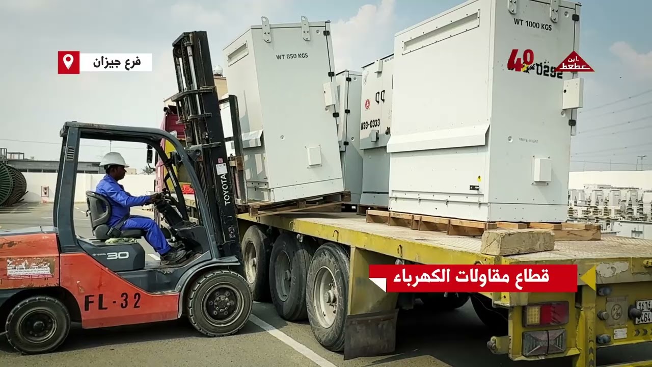 مجموعة شركات بن عطعط القابضة - قطاع مقاولات الكهرباء - فرع جيزان