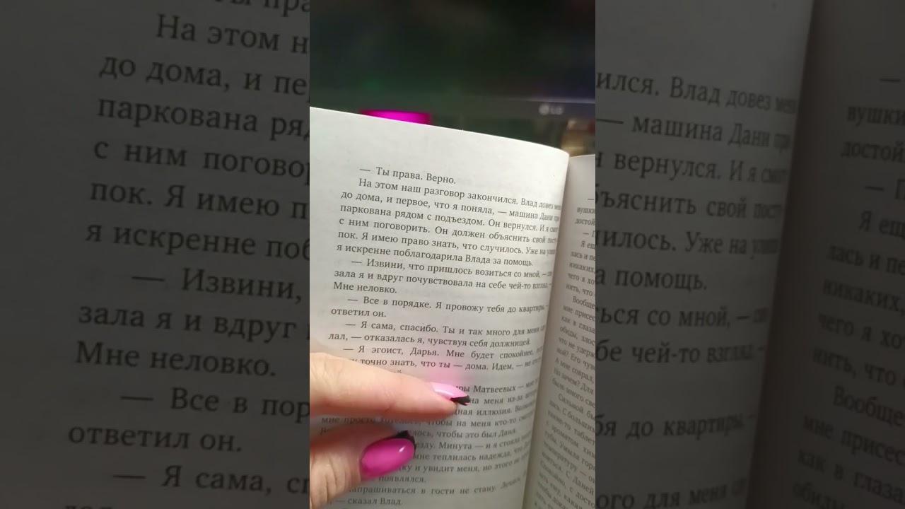 Анна Джейн #ненавистьлюбовь . Глава 7