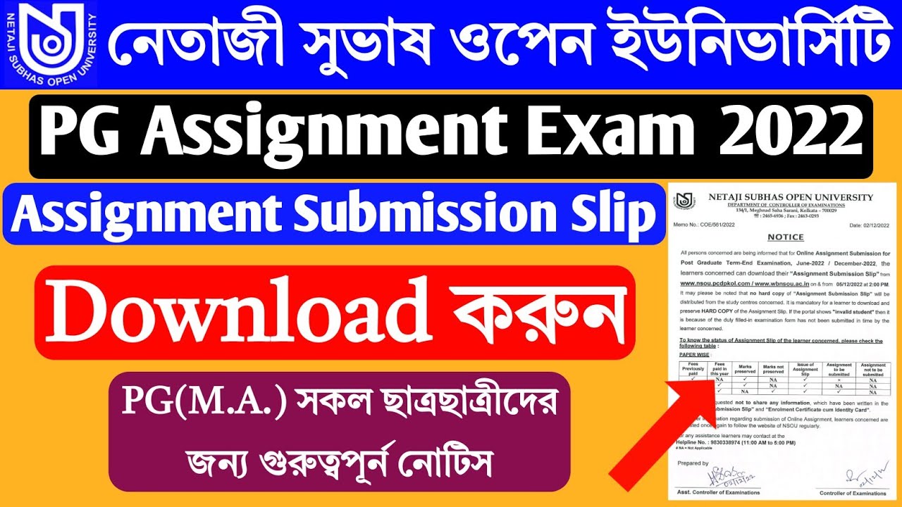 PG Assignment Exam 2022 | PG Assignment Submission Slip Download 2022 | NSOU PG Online Assignment |
