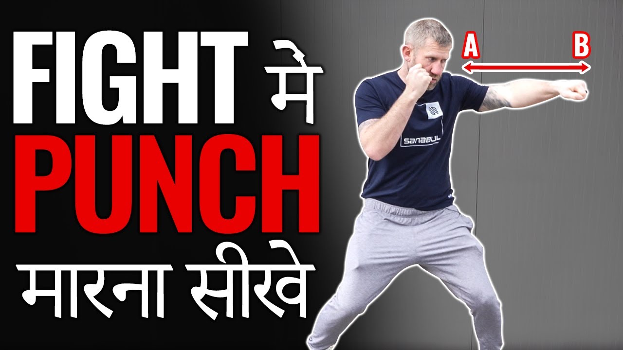FIGHT MEIN PUNCH KAISE MAARTE HAI | FIGHT TIPS in HINDI