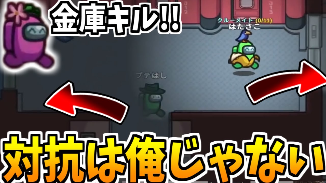 そこ対抗になるよな…？？【AmongUs】