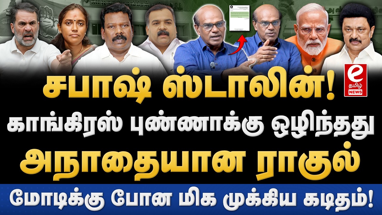 Ravindran Duraisamy Interview | திமுக கூட்டணியில் வெளியேறும் காங்கிரஸ்? மோடிக்கு போன முக்கிய கடிதம்