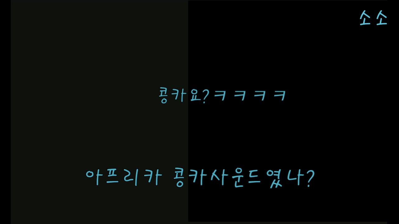 [샤월소소]샤이니와샤이니월드는 이렇게 논다 ㅎㅅㅎ 1편