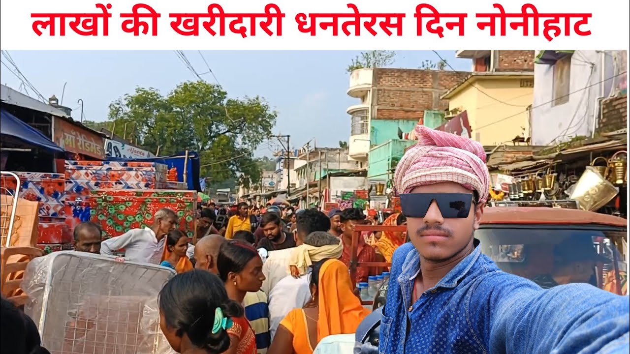 Lakhon Ki Kharidari Dhanteras Ke Din Nonihat Market #NKDJHR_Nitesh