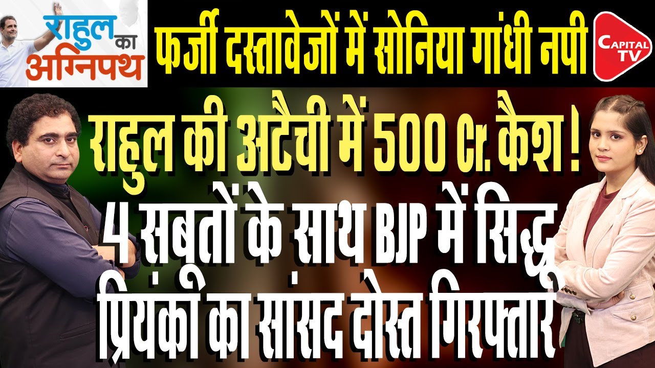 Navjot Kaur Sidhu Attacks Rahul Gandhi After Quitting Congress | Rajeev Kumar | Capital TV