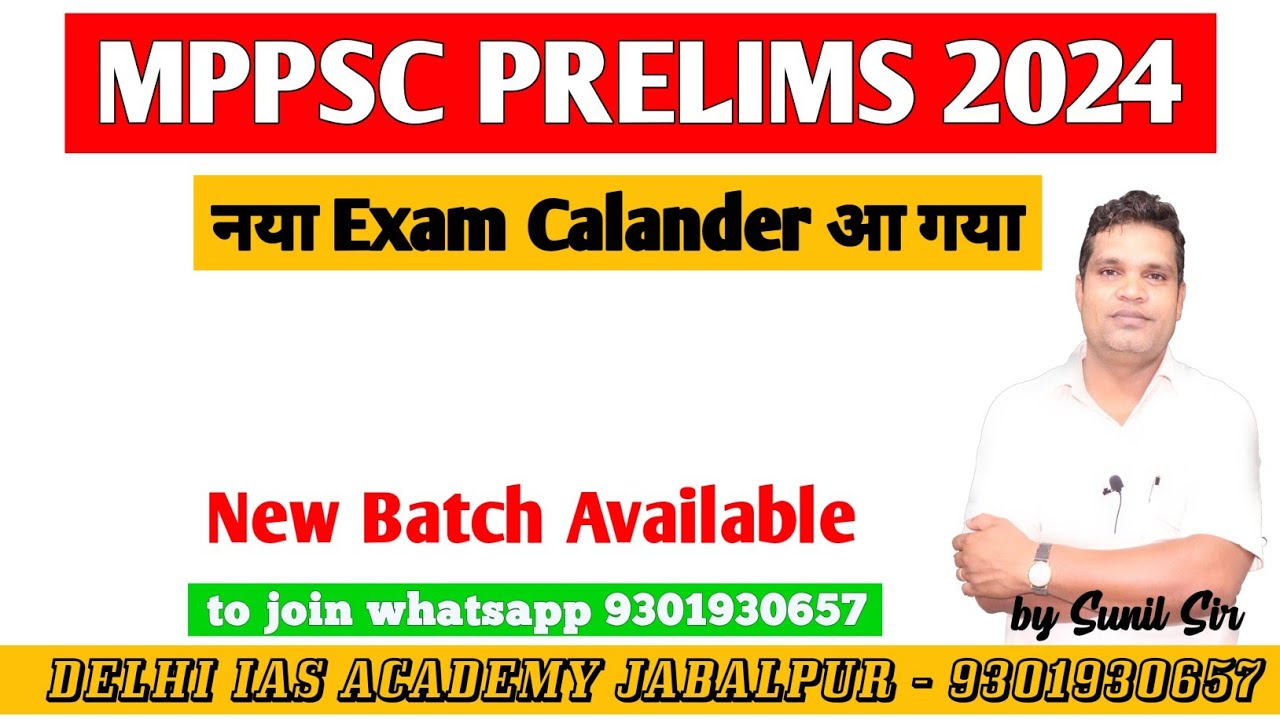 MPPSC Prelims 2024, Exam Calander आ गया है  Examination Calendar 2023-24 Dated 22/09/2023