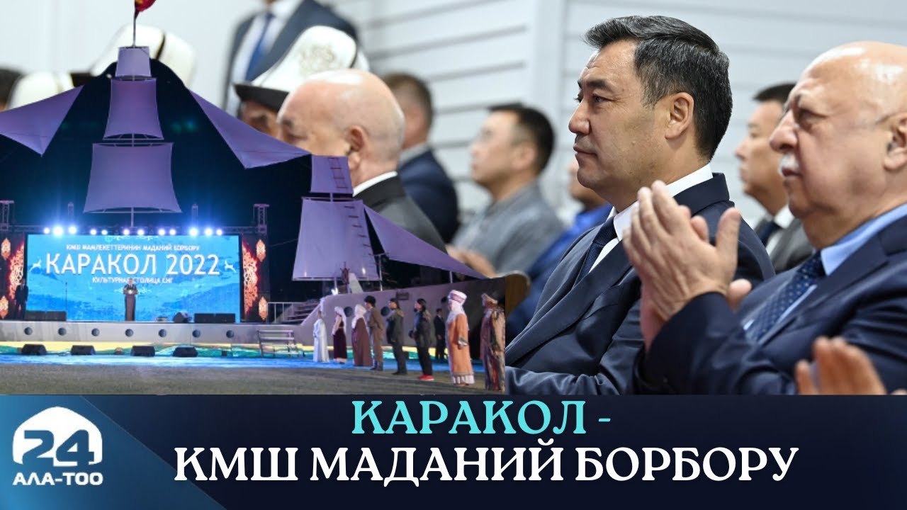 Каракол шериктештиктин маданий борбору