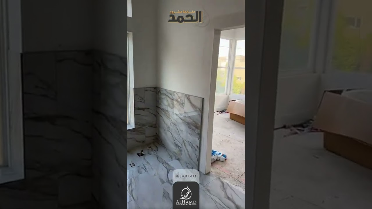 تفاصيل أحد البيوت ضمن مشروع الحمد الذي يتم تنفيذه من قبل شركة جريد للاستثمار العقاري.