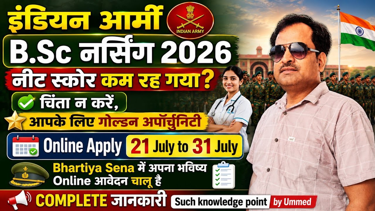 Indian Army 🪖 B.Sc. Nursing 2026 online apply l MNS 2026 form l Neet score 👎 Don't worry l#army #mns
