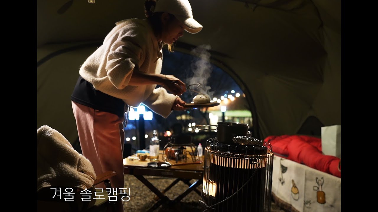 나홀로 겨울캠핑 I 자리옮기고 등유쏟고 어휴 I 한겨울 캠핑간식템 5가지 I 미니멀웍스 GH쉘터 I 토요토미옴니230