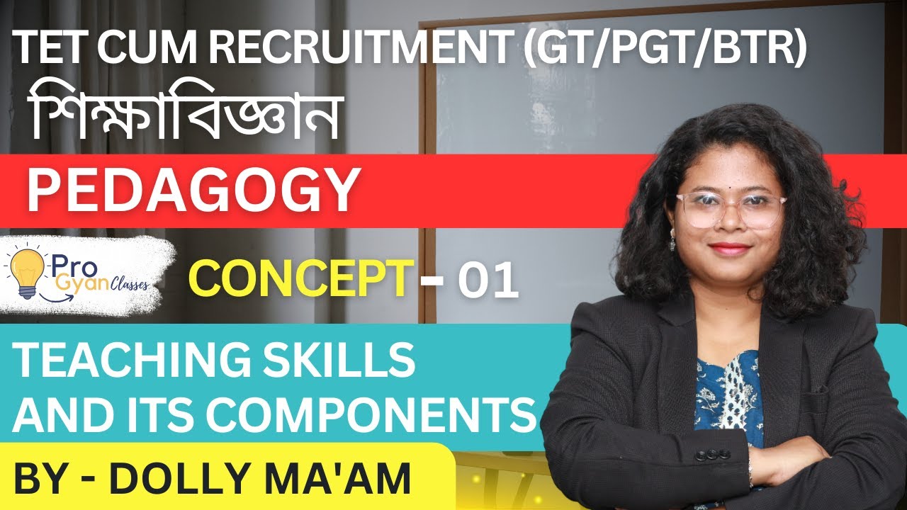 TEACHING SKILLS & COMPONENTS || ASSAM  TET || PEDAGOGY || #assamtet #pedagogy #education