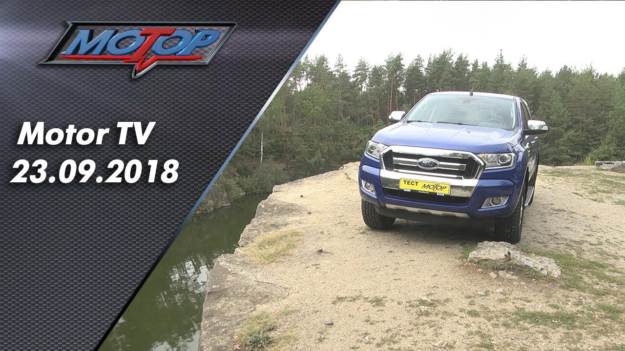 MotorTV 23.09.2018 /Мотор ТВ