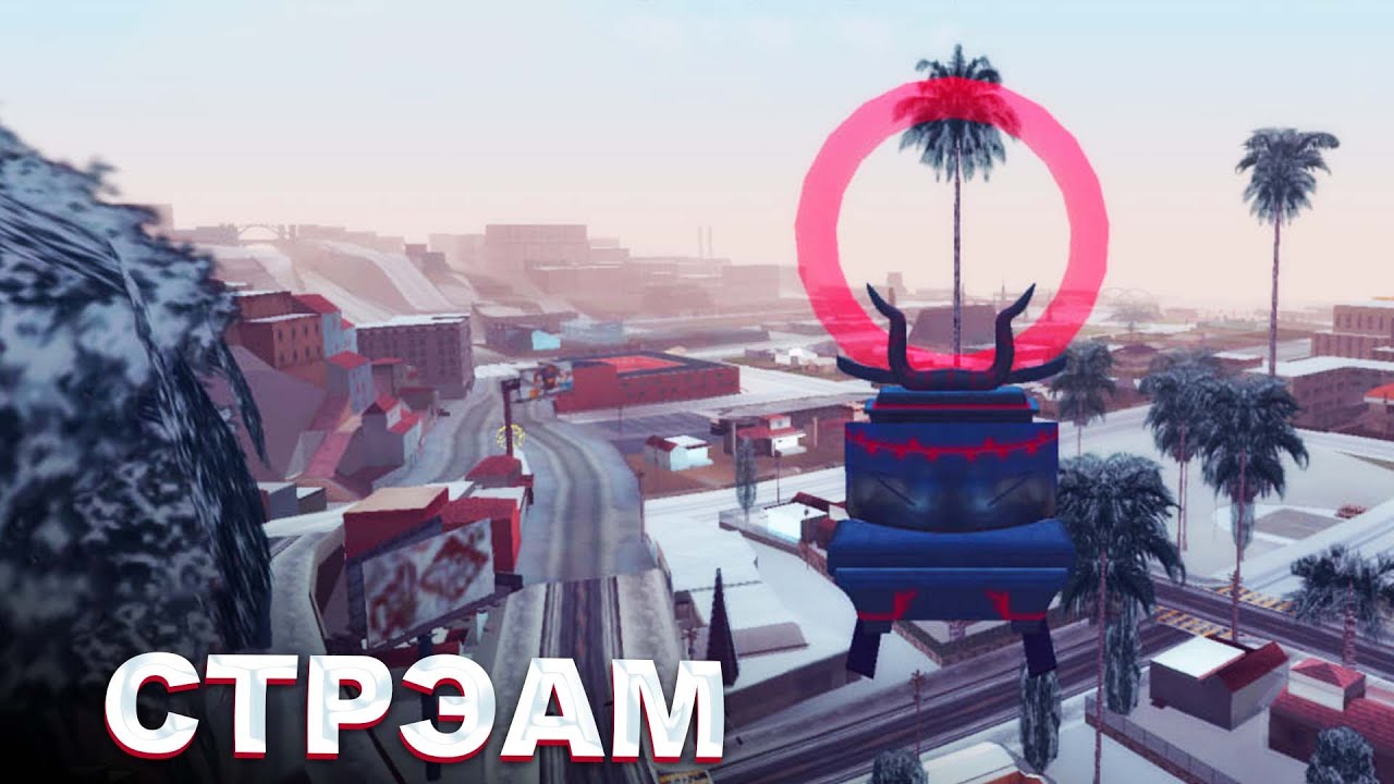 MORDOR RP  | СТРИМ - ПРОХОДИМ ВТОРУЮ ЧАСТЬ НГ ИВЕНТА | SAMP MOBILE