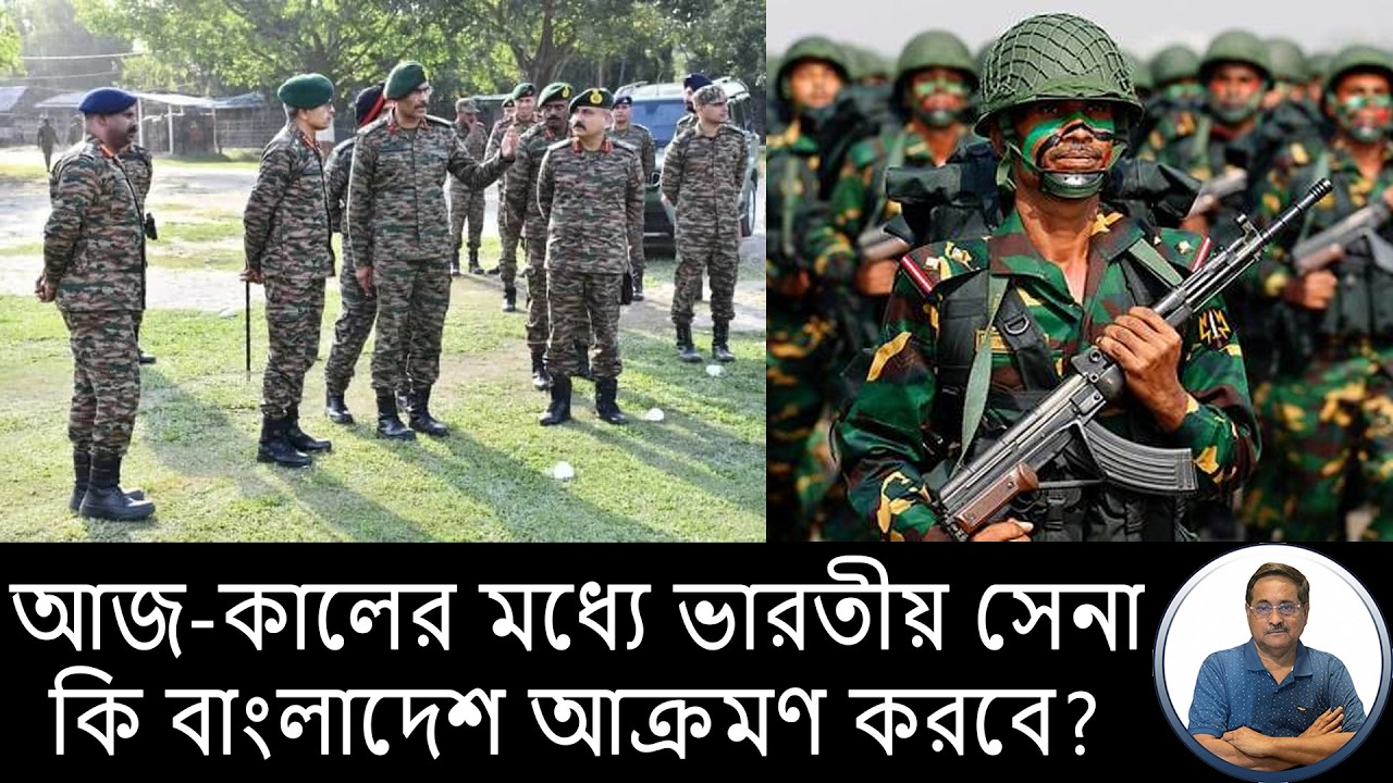 ভারত কি বাংলাদেশ আক্রমণে নামছে? ভোটের মুখে জামাত জোটের প্রচার তুঙ্গে
