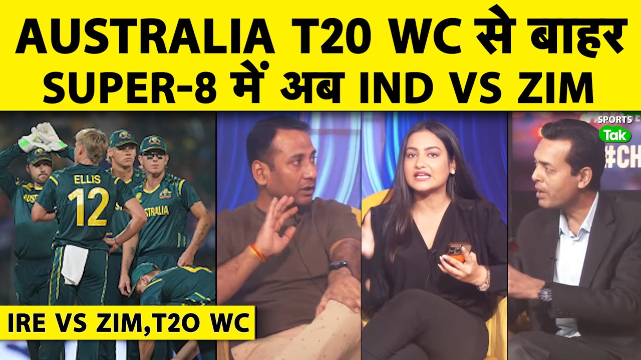🔴T20 WORLD CUP BREAKING: AUSTRALIA OUT OF T20 WORLD CUP 2026, ZIM VS IRE CALLED OFF