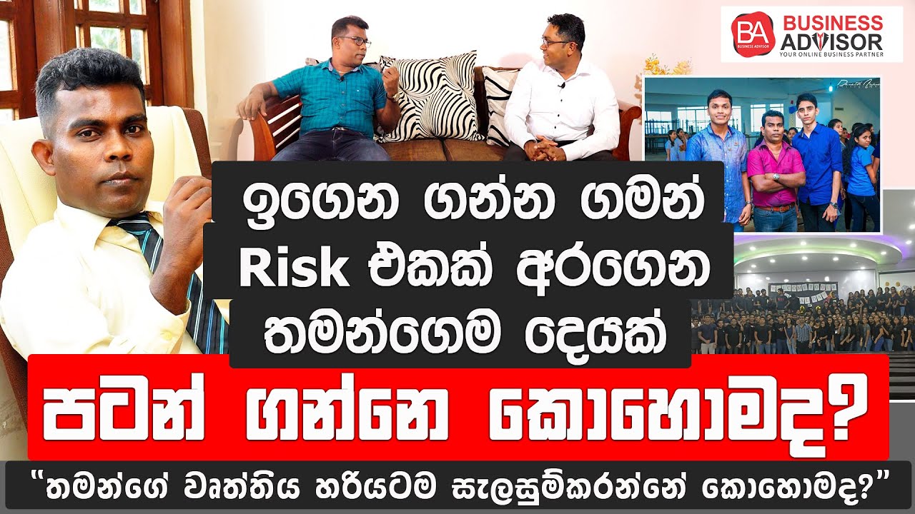 Plan your professional career while studying | Asiri Sampath