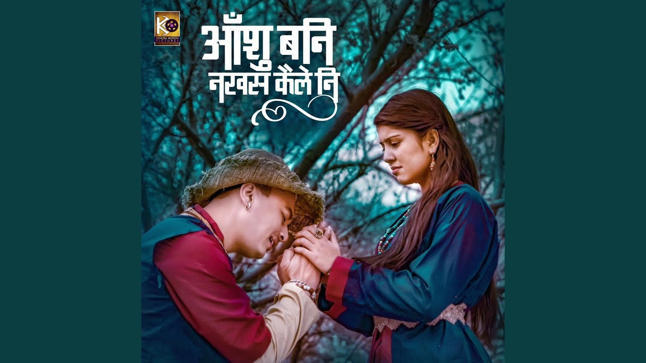 Ashu Bani Nakhasa Kaile Ni