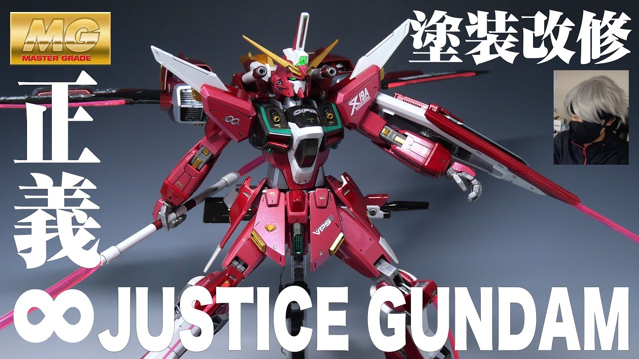 【チタニウムフィニッシュ風】MG インフィニットジャスティスガンダム　塗装製作　隠者　∞ justice gundam gunpla