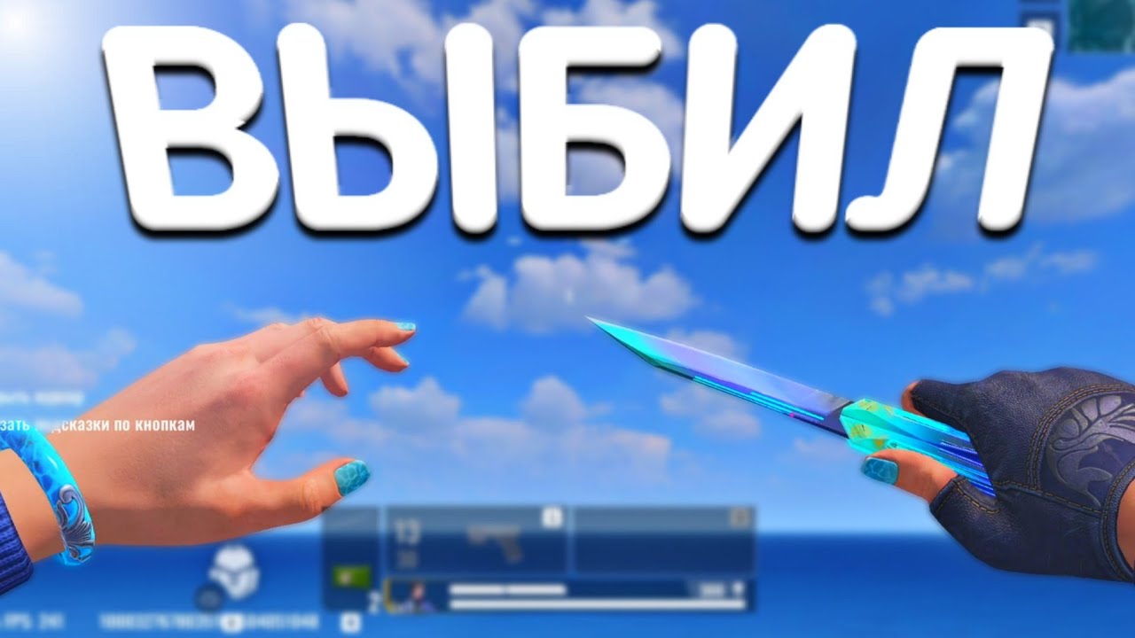 ВЫБИЛ НОЖ БАБОЧКУ С ПЕРВОГО РАЗА В BLOOD STRIKE! 😱 НОВЫЙ ЛЕГЕНДАРНЫЙ ТАЙНИК СИНТВЕЙВ В БЛУД СТРАЙК