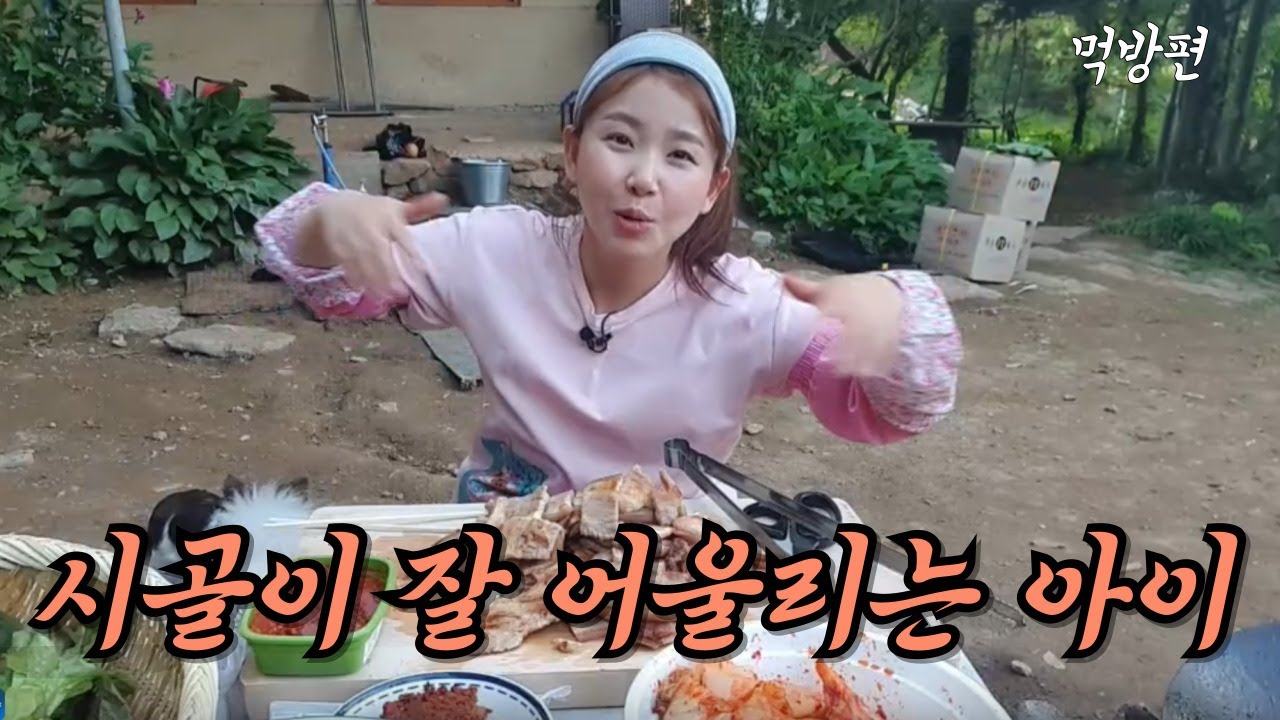 시골에 살고싶게 만든는 영상!! 배고픔 주의(먹방 통합본) 양평!!