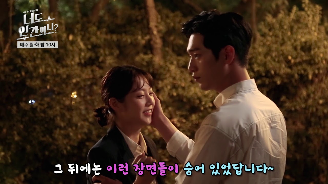 180701 너도인간이니 메이킹필름 ㅣ KBS방송