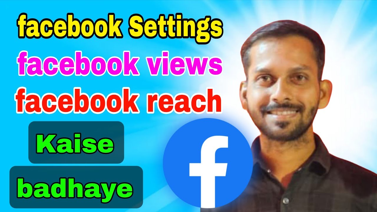 Facebook views kaise badhaye ? Facebook reach kaise badhaye ? Facebook settings ?