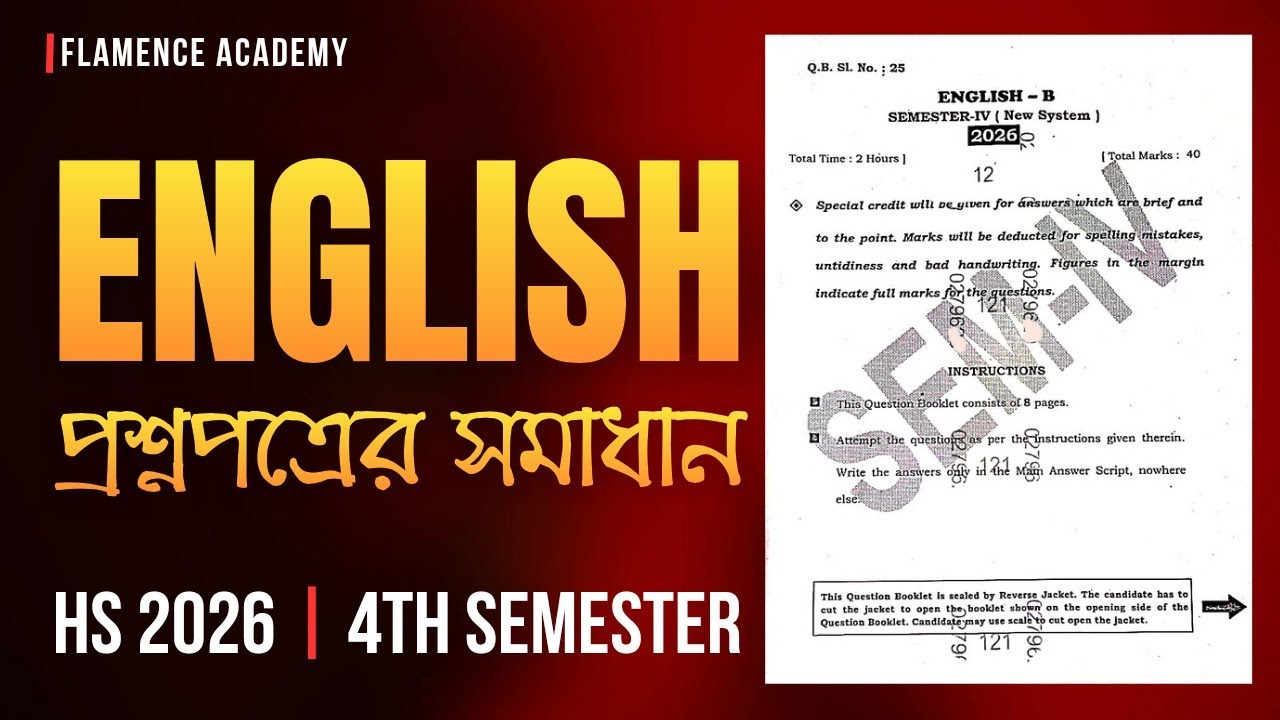 English Answer Key 2026 | HS 4th Semester | Question Paper Solution