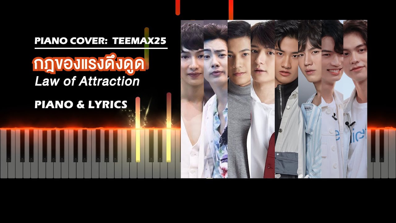 PIANO TUTORIAL & LYRICS / กฎของแรงดึงดูด (Law of Attraction) / piano cover by #teemax25