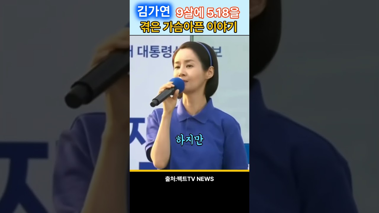 배우 김가연 