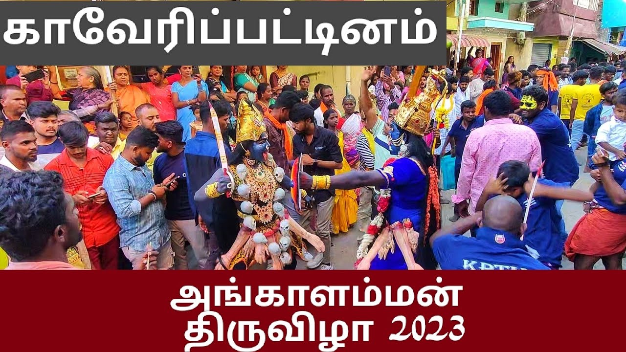 Kaveripattinam Angalamman Festival 2023 | காவேரிப்பட்டினம் அங்காளம்மன் திருவிழா | Kaveripattinam 🕉🙏