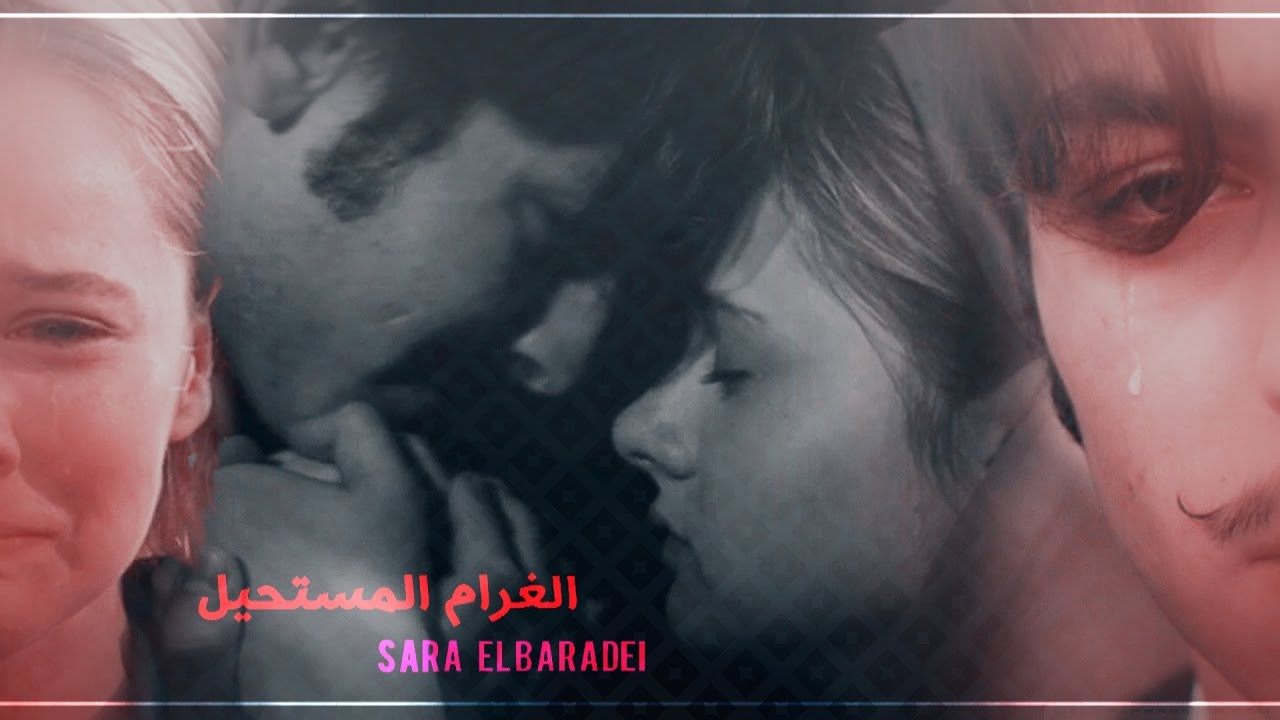 هلال وليون \\ الغرام المستحيل - وائل كفورى || Hilal & Leon [ + English Subtitle ]