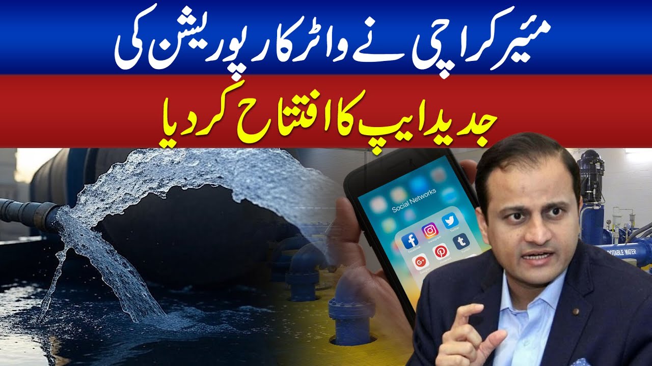 Water Corporation&rsquo;s modern app launched