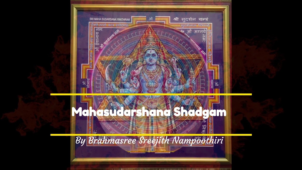 Maha Sudarshana Shadgam | Mantra for protection | സർവ്വ രക്ഷാ മന്ത്രം | മഹാസുദർശന ഷഡ്ഗം