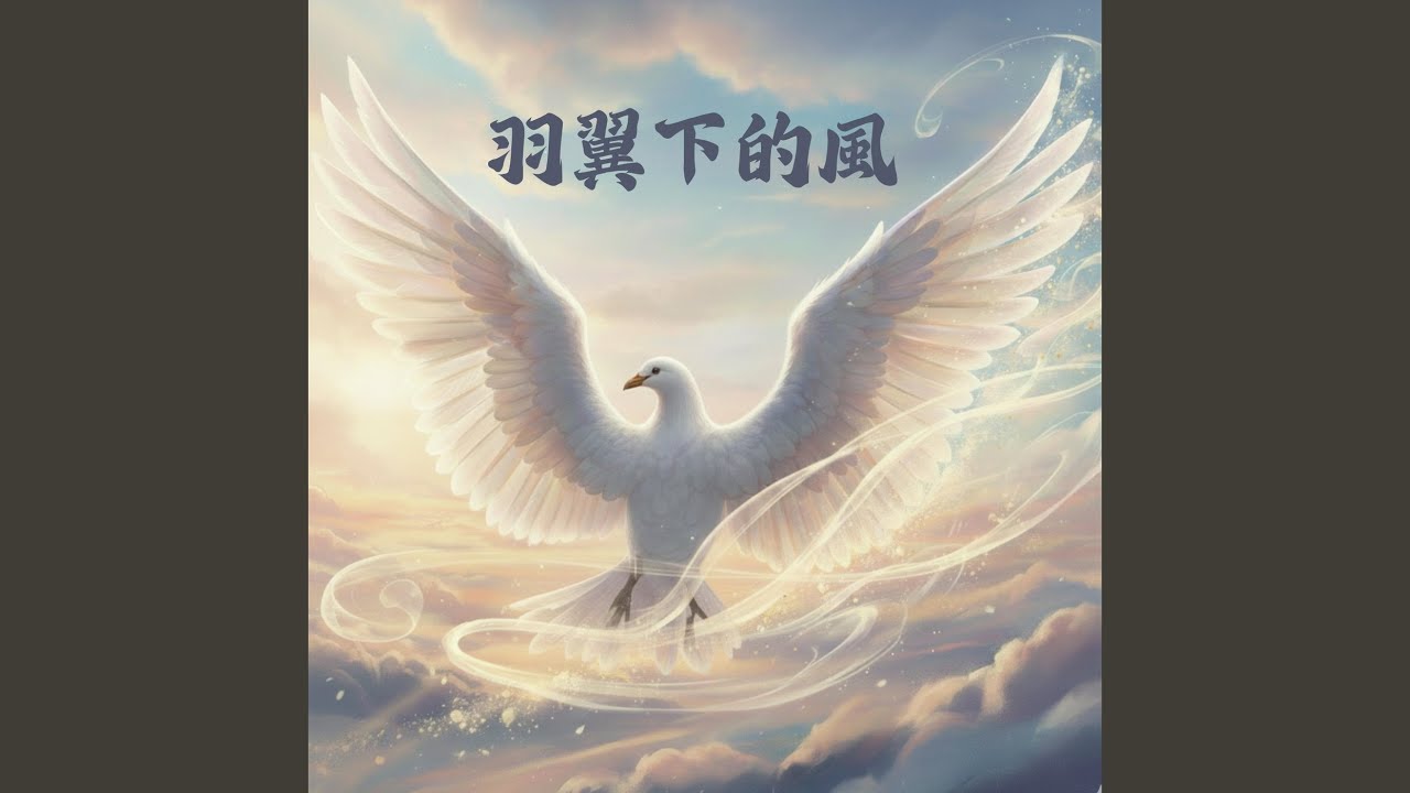 停在午夜