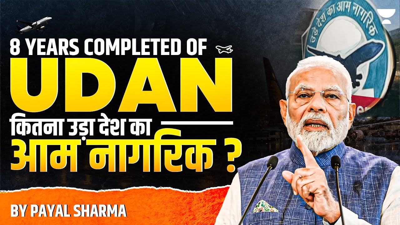 8 Years of UDAN Scheme!: Benefits, Phases, and Key Achievements Explained | UPSC | Narendra Modi