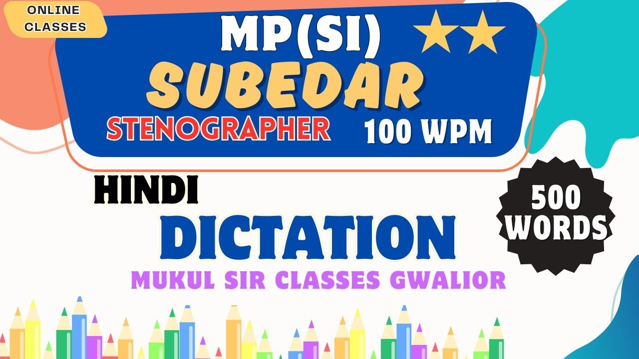 100 शब्द प्रति मिनट || MP SUBEDAR DICTATION || MP SI || संपादकिया || समाचार पत्र || OP SHUKLA ||