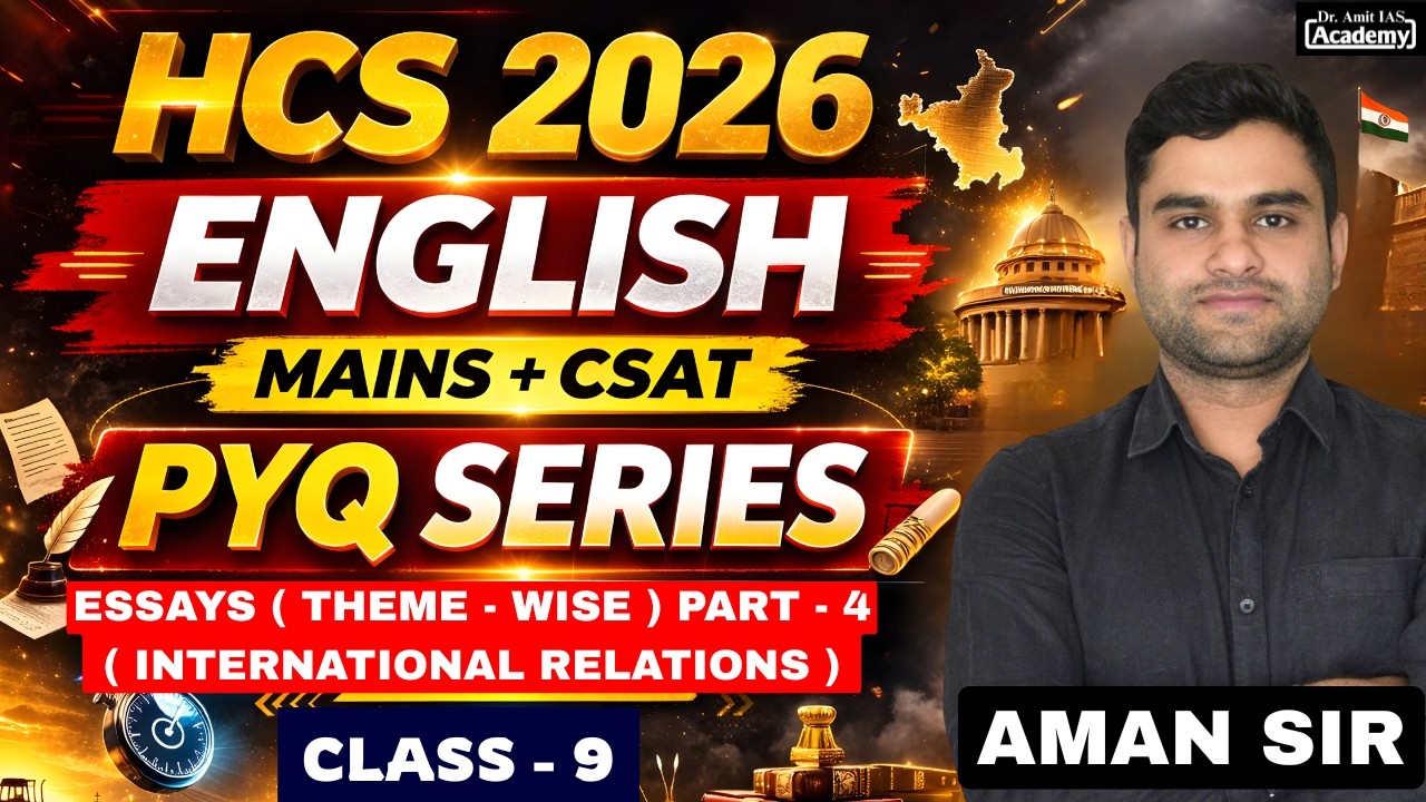 HCS 2026 | ENGLISH (MAINS + CSAT) PYQ | ESSAYS ( THEME - WISE ) PART - 4 ( INTERNATIONAL RELATIONS )