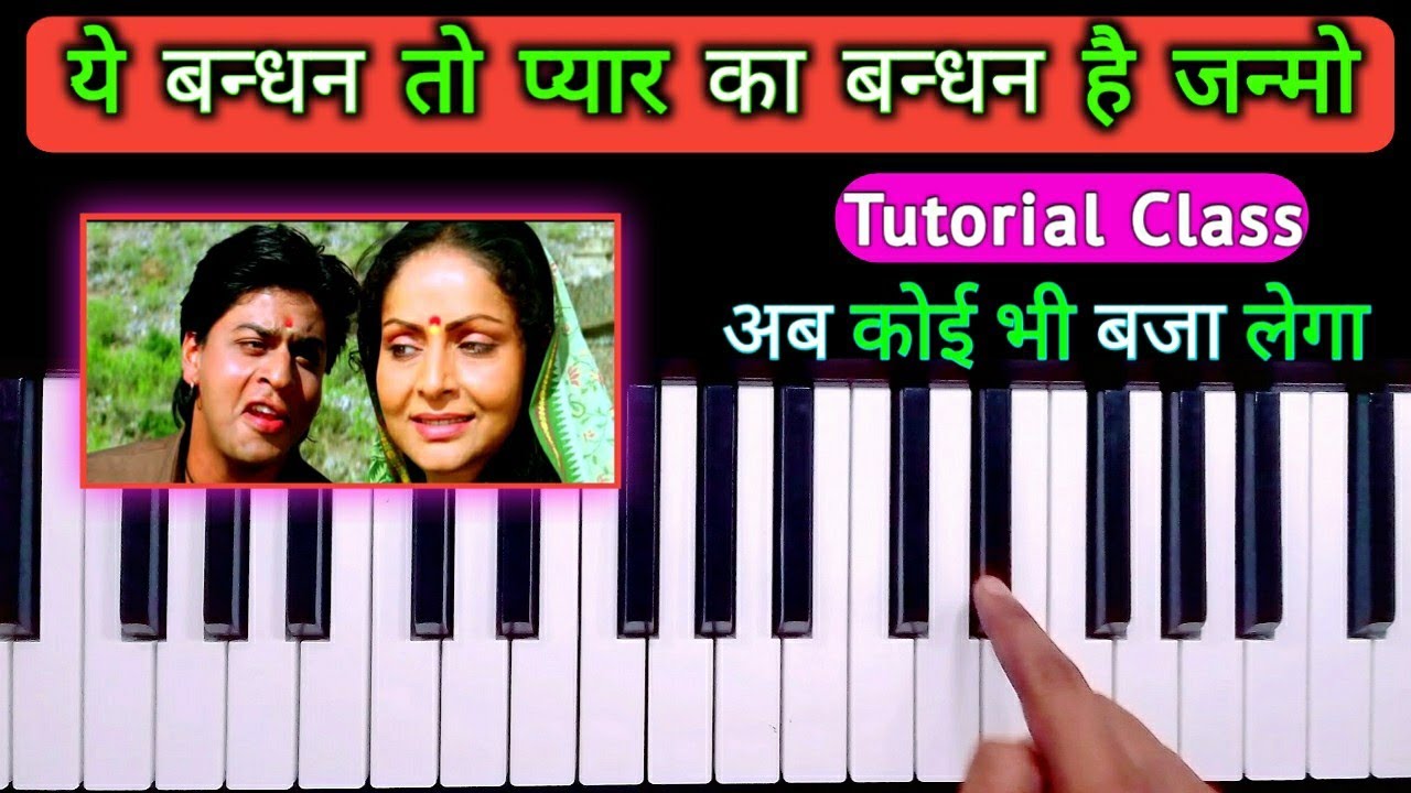 Ye Bandhan To Pyaar Ka Bandhan Hai Piano Haramoniyam Tutorial Karan Arjun Salman Khan Sharukh Khan