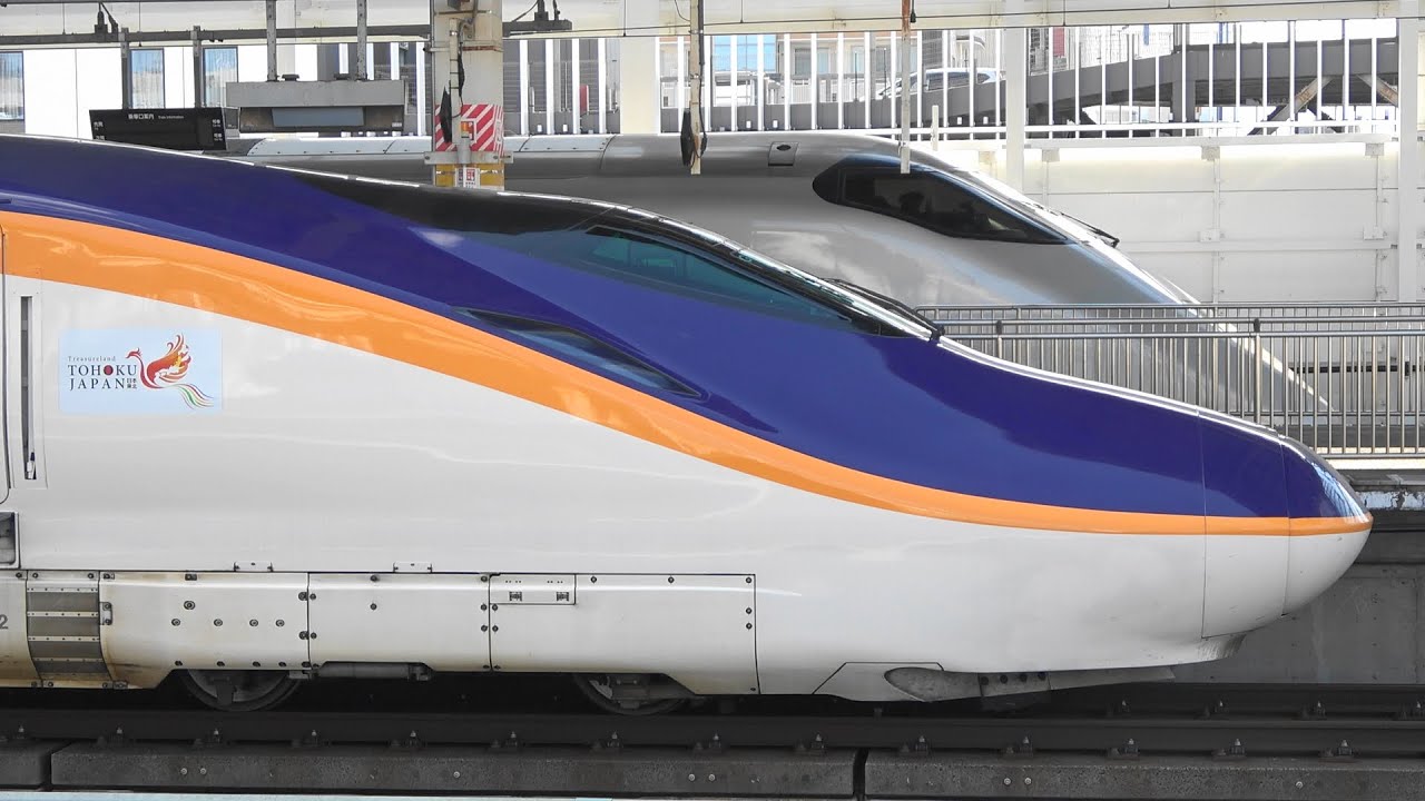 東北新幹線 あの時のE8系映像他 高速通過など E8 series video collection from that time and more