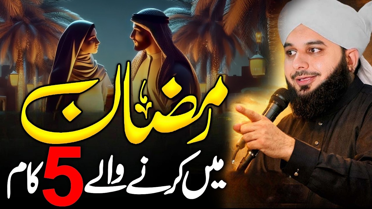 Must Listen Change Your Life🥹💔? | Peer Ajmal Raza Qadri 2026 #ajmalrazaqadribayan #lahore