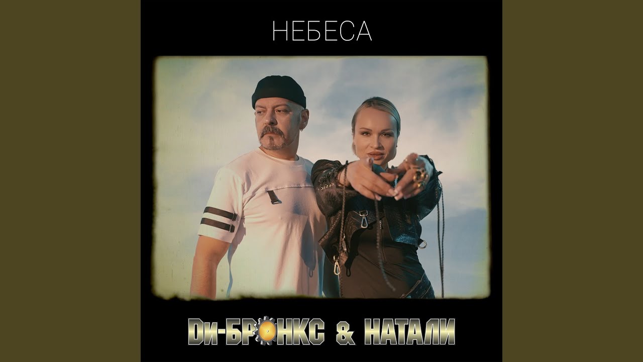 Небеса