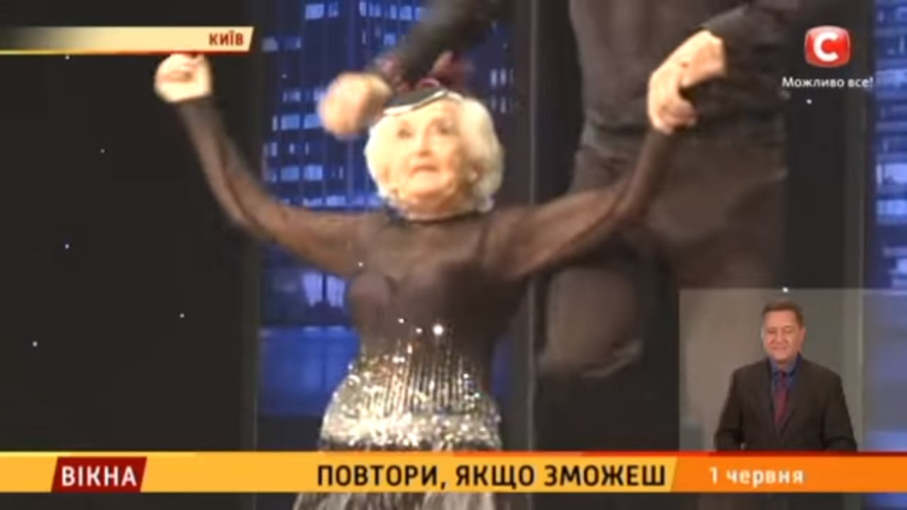 Повтори, якщо зможеш: танець бабусі - Вікна-новини - 01.06.2016