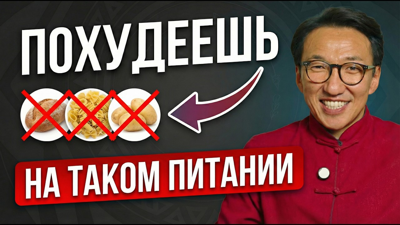 Сокращаем УГЛЕВОДЫ правильно И ХУДЕЕМ! #докторжимба