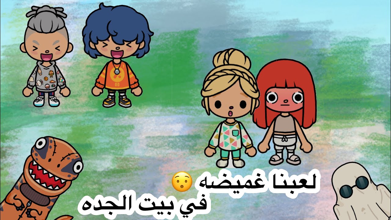 عائلة توكا بوكا 🎀 ( حلقة ٣٣ ) لعبنا غميضه في بيت الجده 👵🏻 / خوفونا العيال 😰 لا يفووووتكممم 😧😧