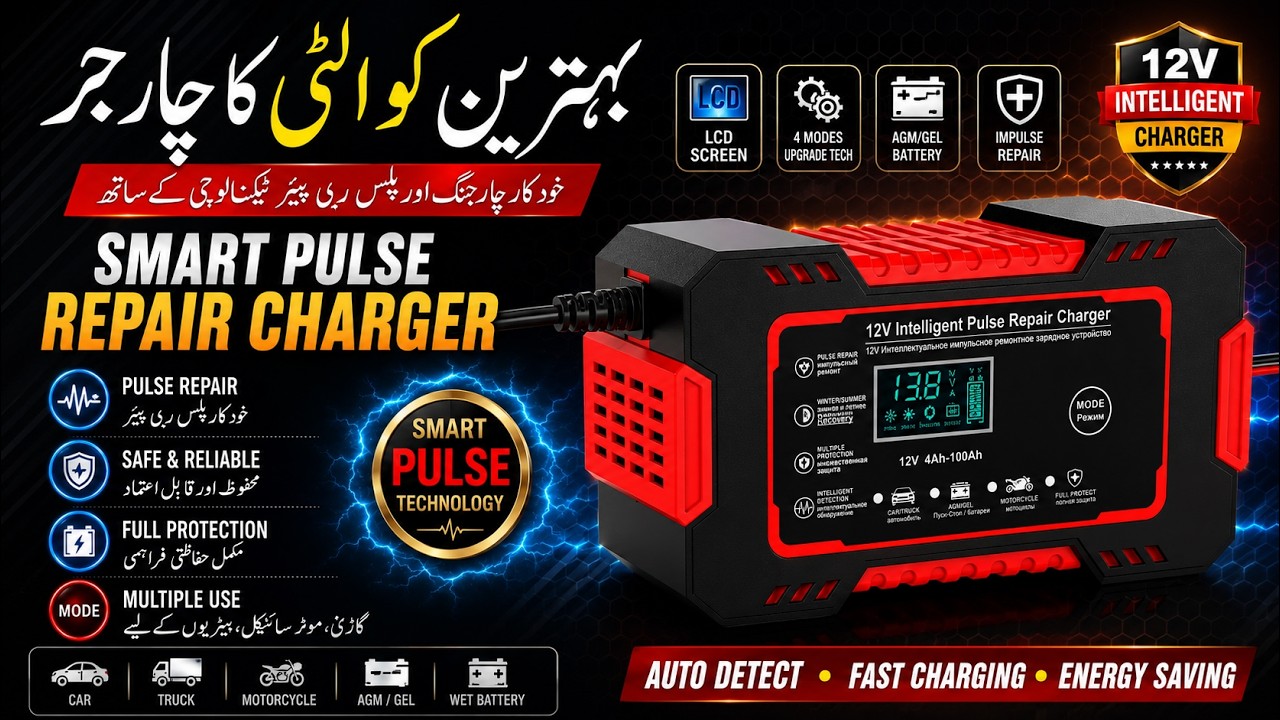 12v Intelligent Pulse Repair Charger for Cars and Motorcycles Complete Review with Price in Pakistan