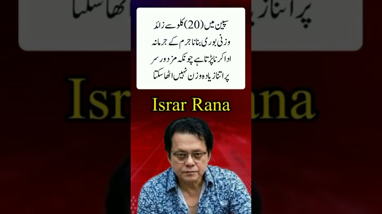 #imrankhan #israrrana #pti #duet